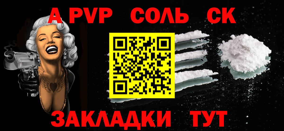 Alpha PVP крисы CK Гусь-Хрустальный