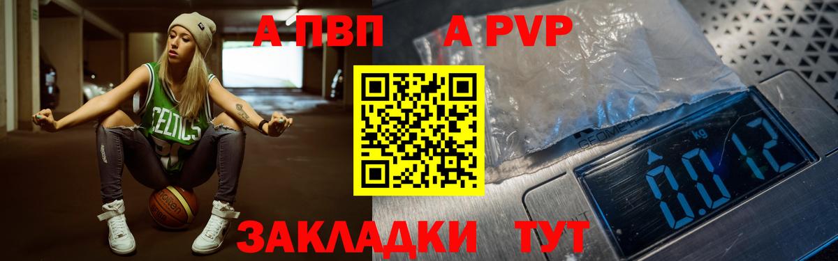 Alfa_PVP крисы CK  APVP кристаллы  А ПВП  Гусь-Хрустальный  Вход с VPN 