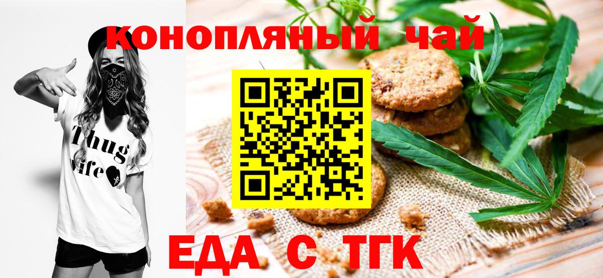 Гусь-Хрустальный  Cannafood конопля  Вход с VPN 