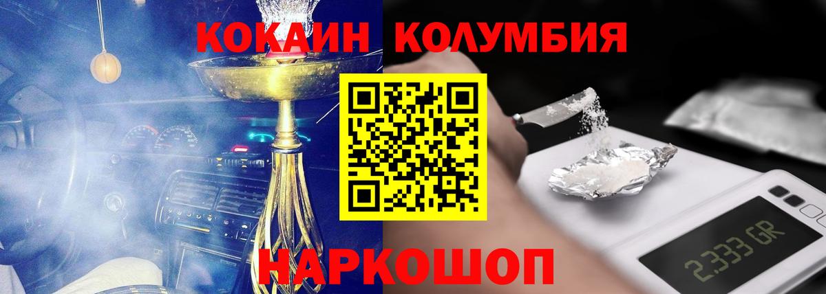 COCAIN Эквадор Гусь-Хрустальный