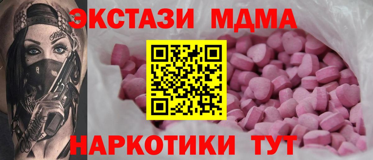 Экстази mix  Ecstasy Punisher  Вход с VPN  Гусь-Хрустальный 