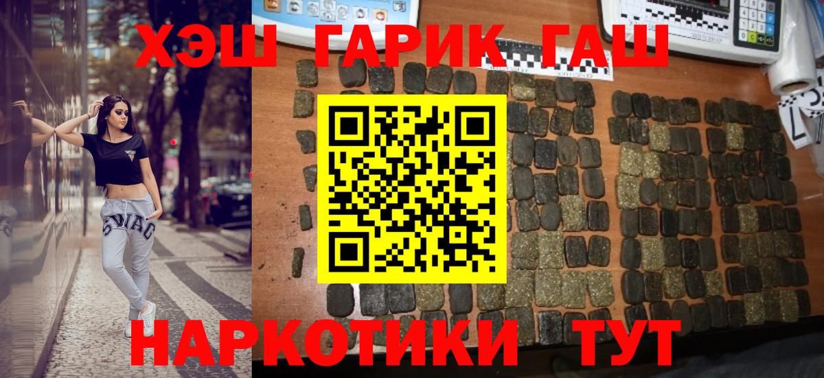 ГАШИШ Ice-O-Lator  ГАШ Ice-O-Lator  Гусь-Хрустальный  Вход с VPN 