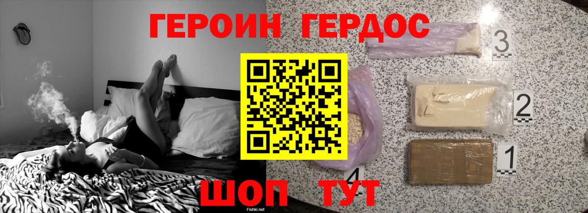 Героин гречка Гусь-Хрустальный