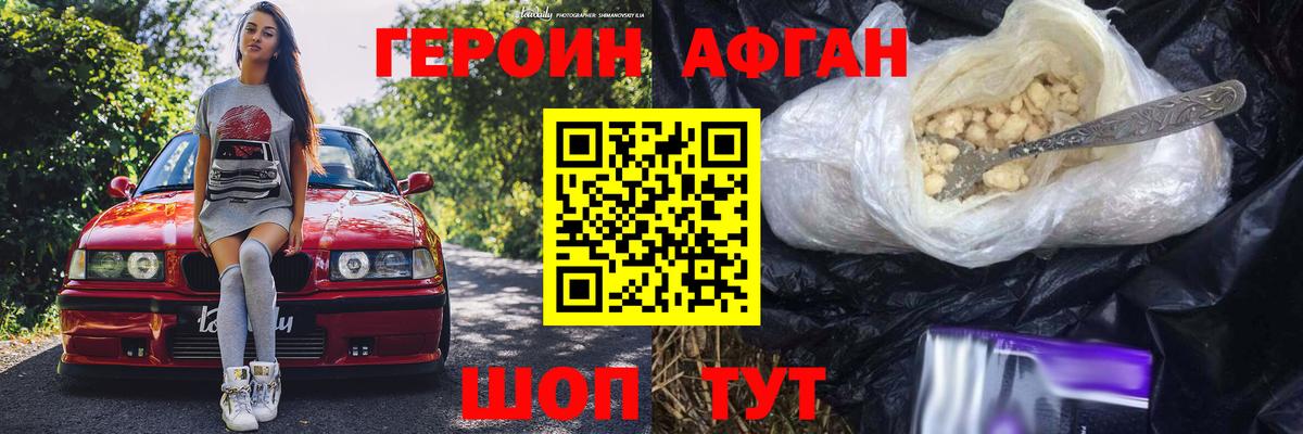 ГЕРОИН герыч  Героин  Гусь-Хрустальный  Вход с VPN 