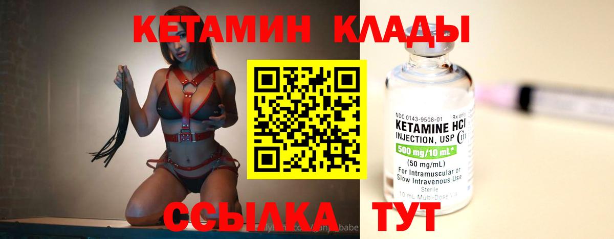 кракен ссылки  Вход с VPN  даркнет формула  Кетамин VHQ  Гусь-Хрустальный 