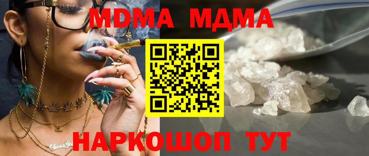Гусь-Хрустальный  МДМА кристаллы  МДМА VHQ  Вход с VPN 