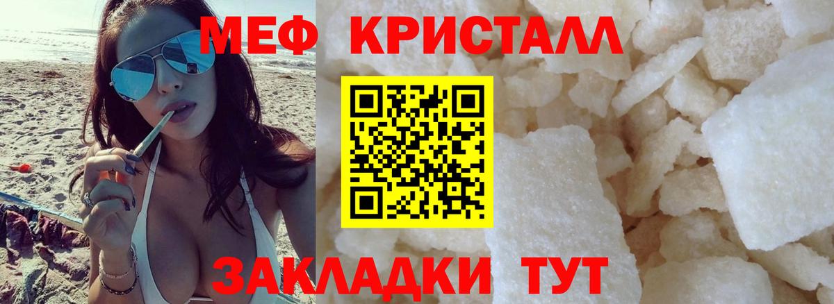 Мефедрон мука Гусь-Хрустальный