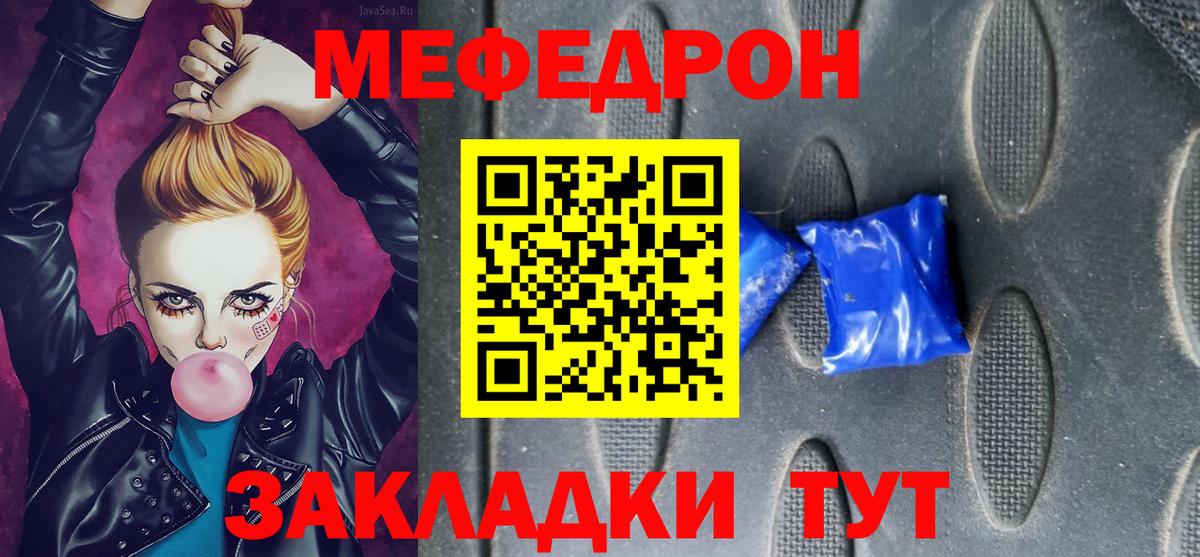Мефедрон VHQ  МЯУ-МЯУ mephedrone  Вход с VPN  Гусь-Хрустальный 