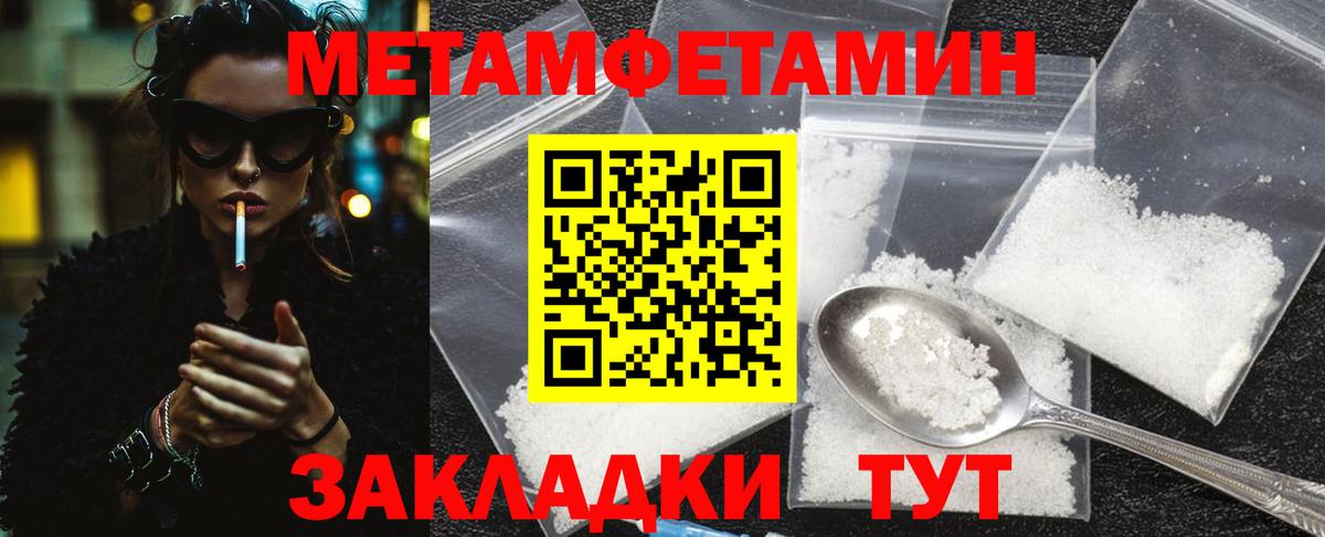 Метамфетамин Methamphetamine  Вход с VPN  Гусь-Хрустальный 