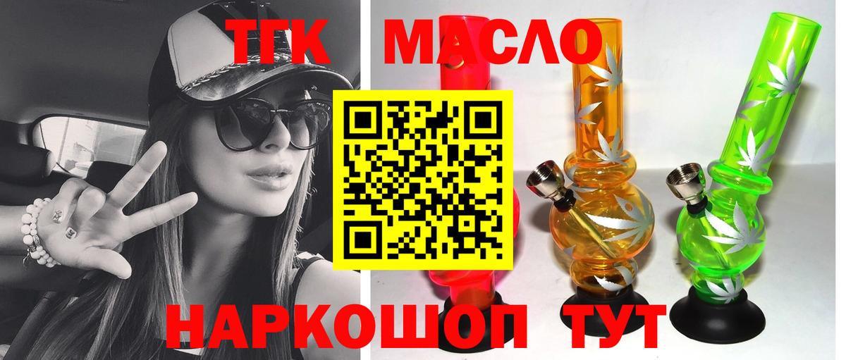 ТГК Wax  Вход с VPN  где продают   Гусь-Хрустальный  ТГК вейп с тгк 